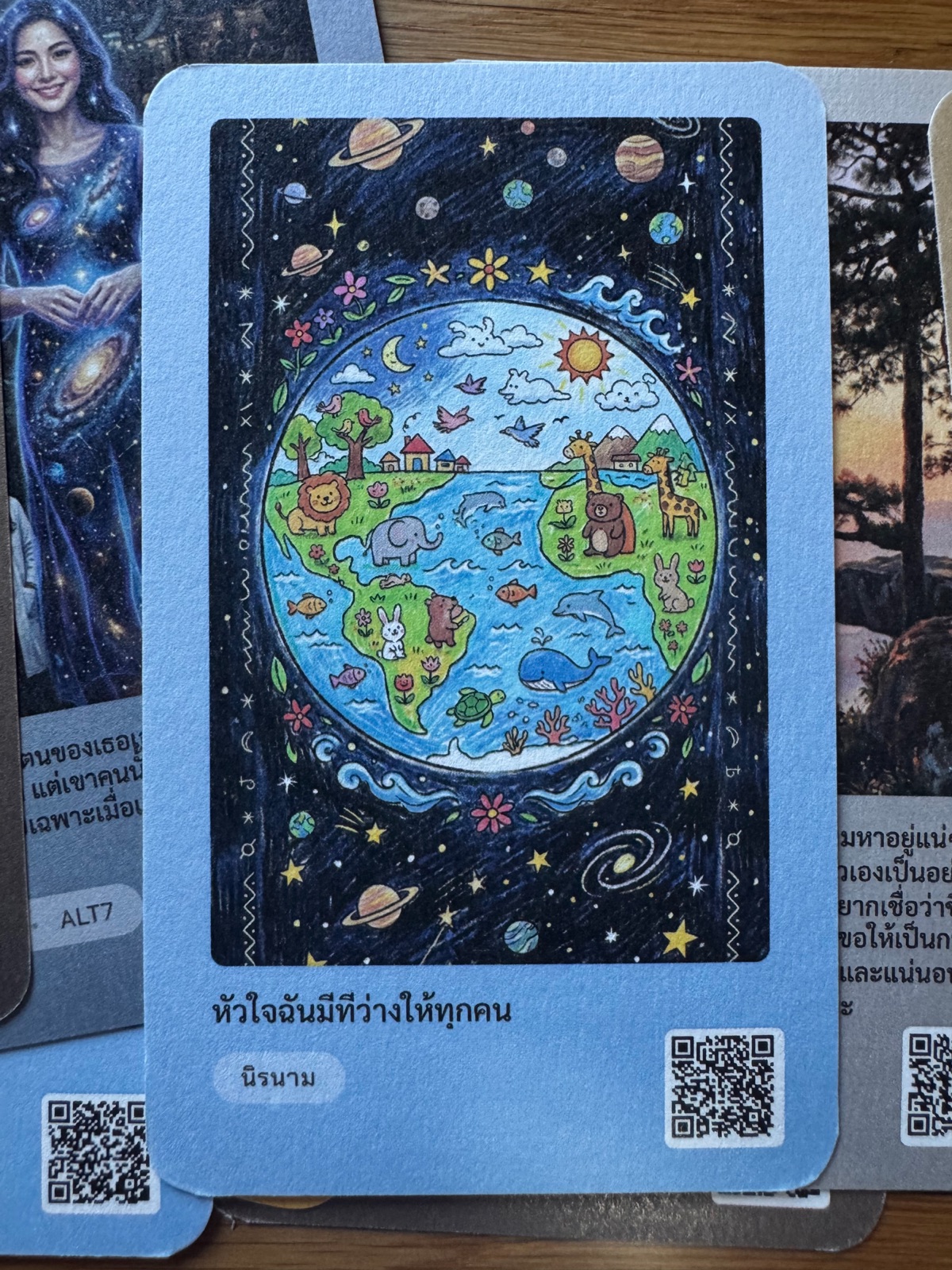 ไพ่ที่พิมพ์เสร็จแล้ว — หัวใจฉันมีที่ว่างให้ทุกคน